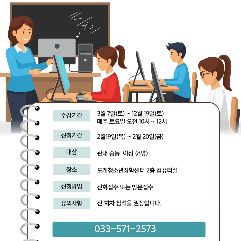 컴퓨터활동능력 2급 자격증반